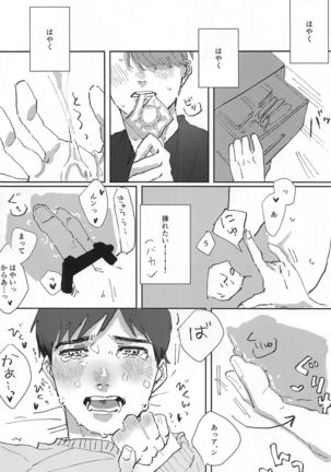 Dousei ni matsuwaru et cetera Page #26