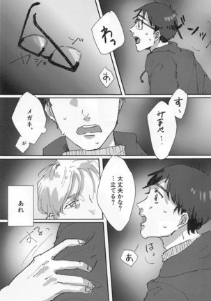 Dousei ni matsuwaru et cetera Page #17