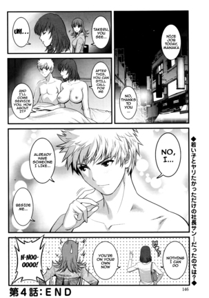 Part Time Manaka-san 2nd Ch. 1-6 Page #80
