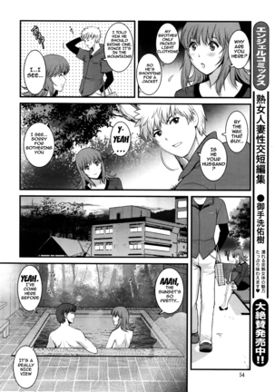 Part Time Manaka-san 2nd Ch. 1-6 - Page 90