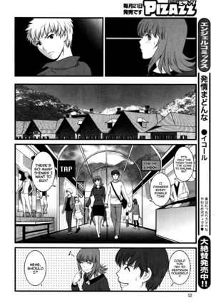 Part Time Manaka-san 2nd Ch. 1-6 Page #88