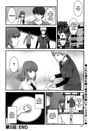 Part Time Manaka-san 2nd Ch. 1-6 Page #100