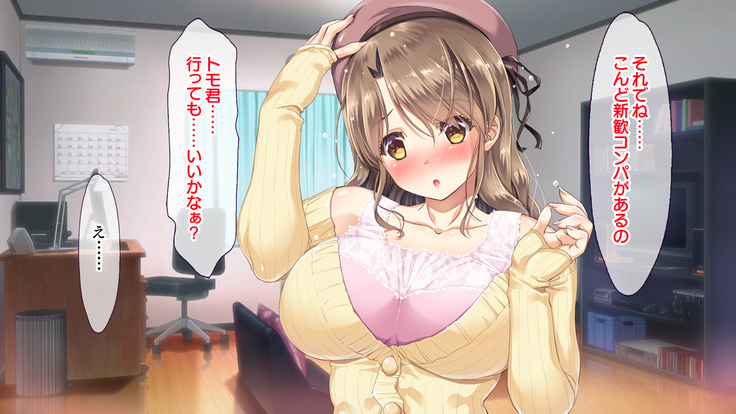 Hな胸糞体験談 彼女がヤリサーの新歓コンパに行ってしまった…