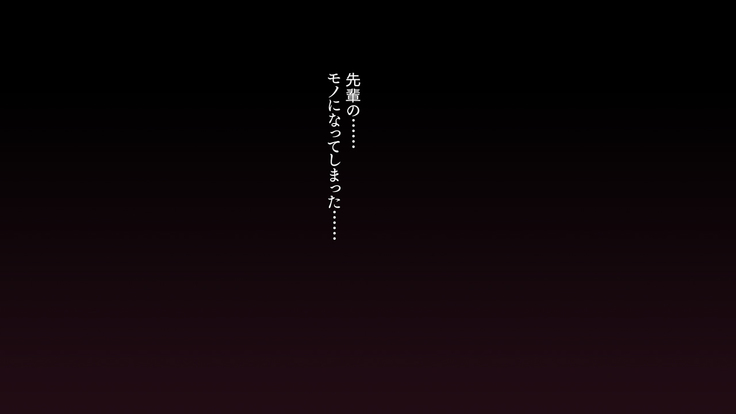 Hな胸糞体験談 彼女がヤリサーの新歓コンパに行ってしまった…