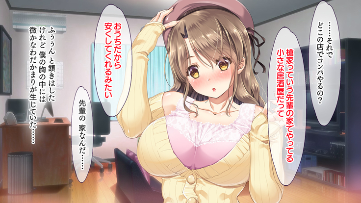 Hな胸糞体験談 彼女がヤリサーの新歓コンパに行ってしまった…