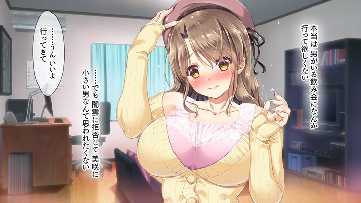 Hな胸糞体験談 彼女がヤリサーの新歓コンパに行ってしまった…