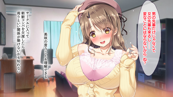 Hな胸糞体験談 彼女がヤリサーの新歓コンパに行ってしまった…