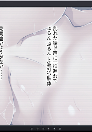 Hな胸糞体験談 彼女がヤリサーの新歓コンパに行ってしまった… Page #85