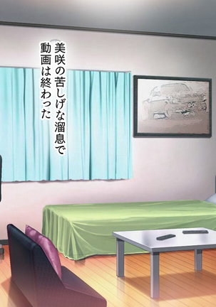 Hな胸糞体験談 彼女がヤリサーの新歓コンパに行ってしまった… Page #45