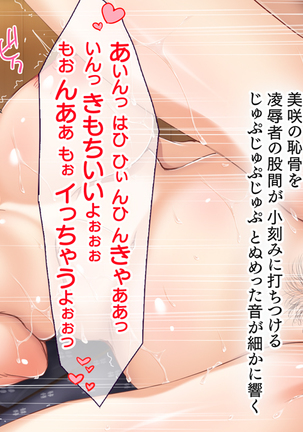Hな胸糞体験談 彼女がヤリサーの新歓コンパに行ってしまった… Page #96
