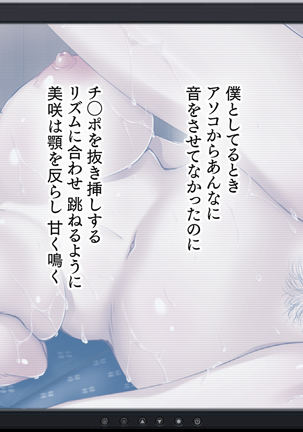 Hな胸糞体験談 彼女がヤリサーの新歓コンパに行ってしまった… Page #90