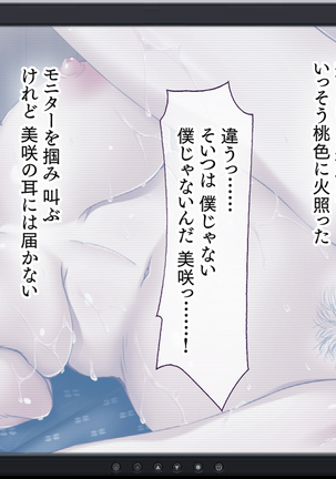Hな胸糞体験談 彼女がヤリサーの新歓コンパに行ってしまった… Page #93