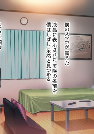Hな胸糞体験談 彼女がヤリサーの新歓コンパに行ってしまった… Page #146