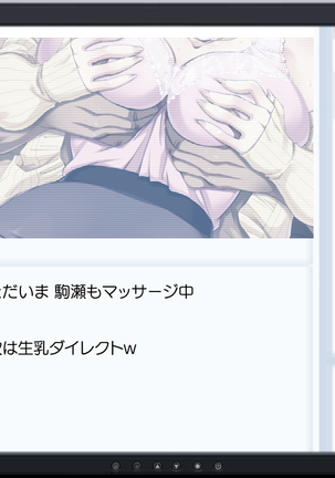 Hな胸糞体験談 彼女がヤリサーの新歓コンパに行ってしまった… Page #233