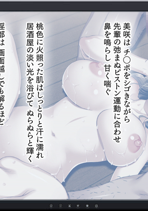 Hな胸糞体験談 彼女がヤリサーの新歓コンパに行ってしまった… Page #142