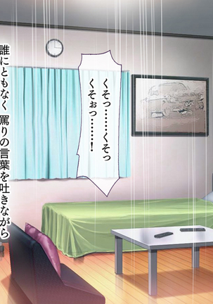 Hな胸糞体験談 彼女がヤリサーの新歓コンパに行ってしまった… Page #54