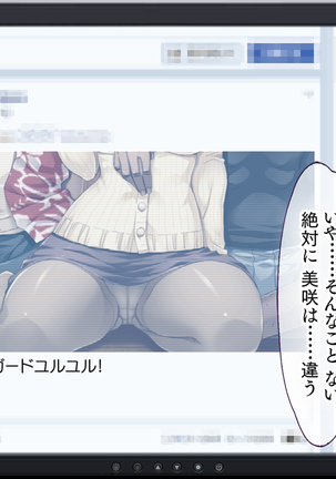 Hな胸糞体験談 彼女がヤリサーの新歓コンパに行ってしまった… Page #25