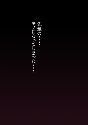 Hな胸糞体験談 彼女がヤリサーの新歓コンパに行ってしまった… Page #123
