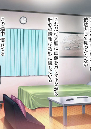 Hな胸糞体験談 彼女がヤリサーの新歓コンパに行ってしまった… Page #55