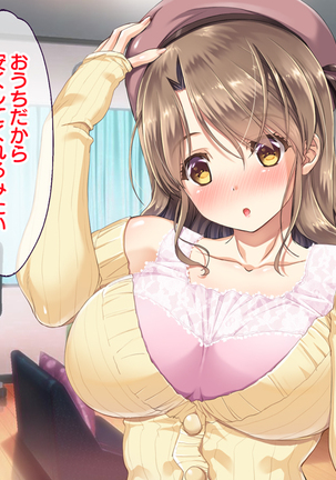 Hな胸糞体験談 彼女がヤリサーの新歓コンパに行ってしまった… Page #18