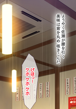 Hな胸糞体験談 彼女がヤリサーの新歓コンパに行ってしまった… Page #112