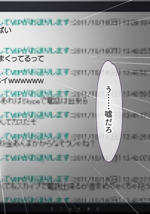Hな胸糞体験談 彼女がヤリサーの新歓コンパに行ってしまった… Page #22