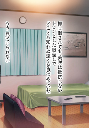 Hな胸糞体験談 彼女がヤリサーの新歓コンパに行ってしまった… Page #116