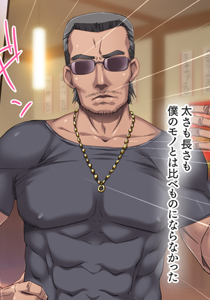 Hな胸糞体験談 彼女がヤリサーの新歓コンパに行ってしまった… Page #115