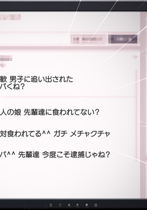 Hな胸糞体験談 彼女がヤリサーの新歓コンパに行ってしまった… Page #206