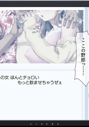 Hな胸糞体験談 彼女がヤリサーの新歓コンパに行ってしまった… Page #39