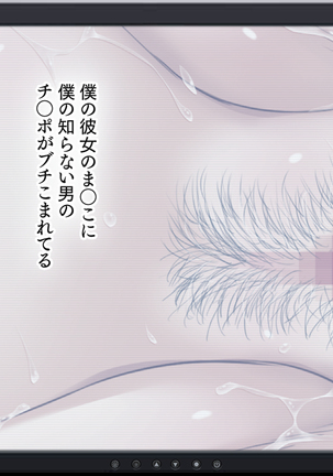 Hな胸糞体験談 彼女がヤリサーの新歓コンパに行ってしまった… Page #86