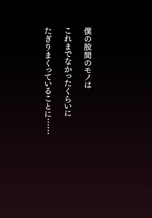 Hな胸糞体験談 彼女がヤリサーの新歓コンパに行ってしまった… Page #81