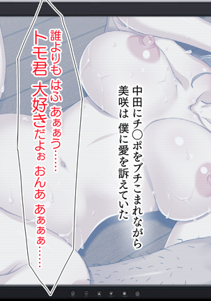 Hな胸糞体験談 彼女がヤリサーの新歓コンパに行ってしまった… Page #152