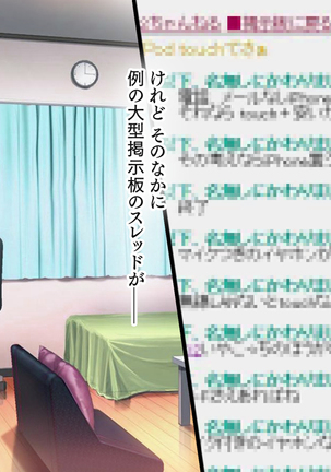 Hな胸糞体験談 彼女がヤリサーの新歓コンパに行ってしまった… Page #21