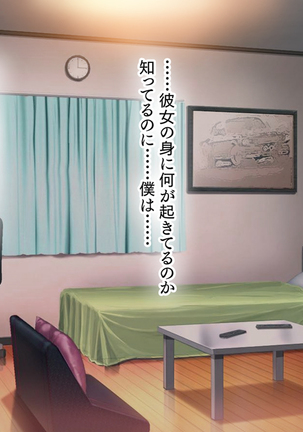 Hな胸糞体験談 彼女がヤリサーの新歓コンパに行ってしまった… Page #155