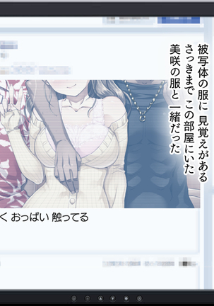 Hな胸糞体験談 彼女がヤリサーの新歓コンパに行ってしまった… Page #27