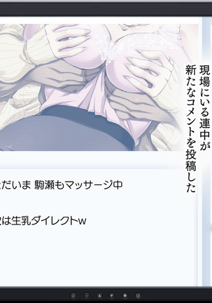 Hな胸糞体験談 彼女がヤリサーの新歓コンパに行ってしまった… Page #56