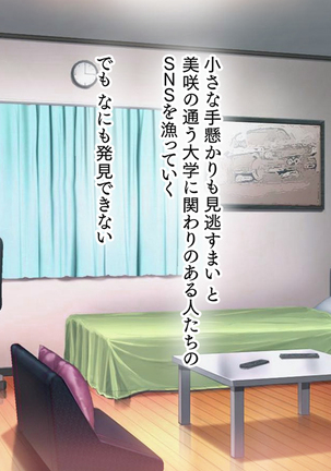 Hな胸糞体験談 彼女がヤリサーの新歓コンパに行ってしまった… Page #47