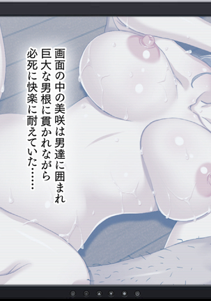 Hな胸糞体験談 彼女がヤリサーの新歓コンパに行ってしまった… Page #153