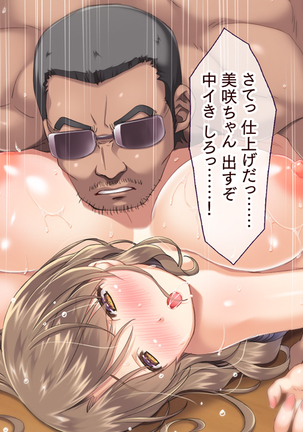 Hな胸糞体験談 彼女がヤリサーの新歓コンパに行ってしまった… Page #129