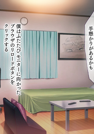 Hな胸糞体験談 彼女がヤリサーの新歓コンパに行ってしまった… Page #79