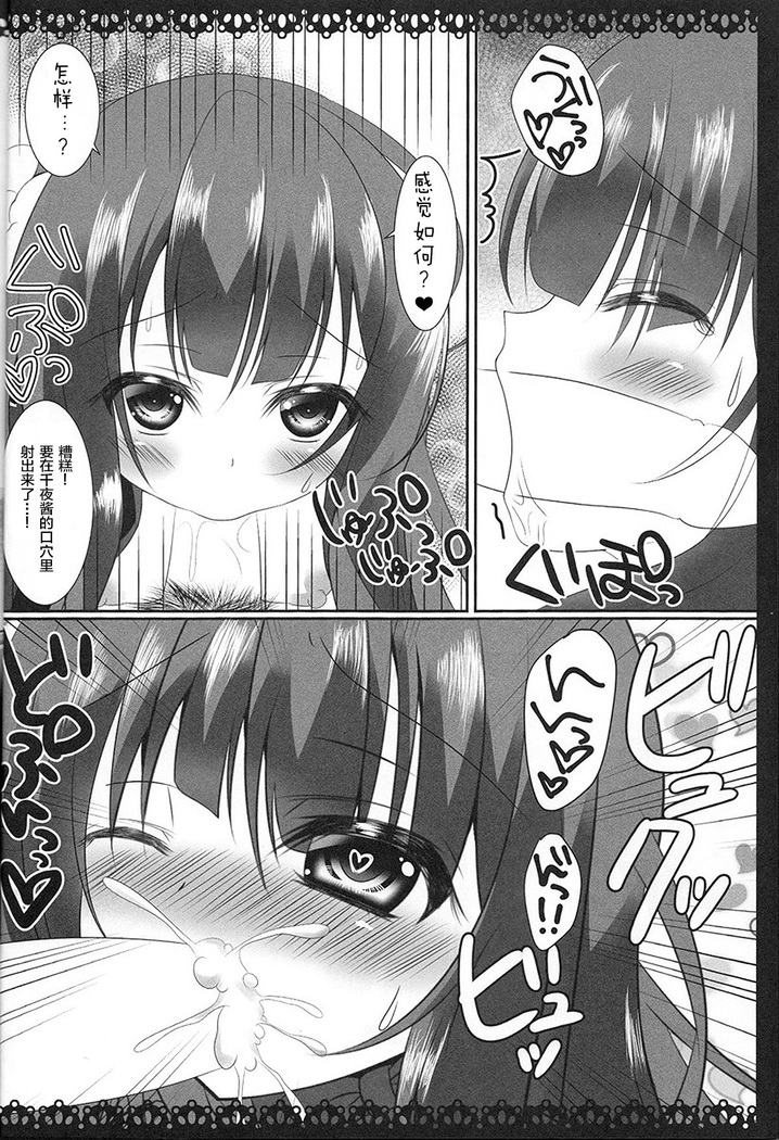 ChinoChiya!