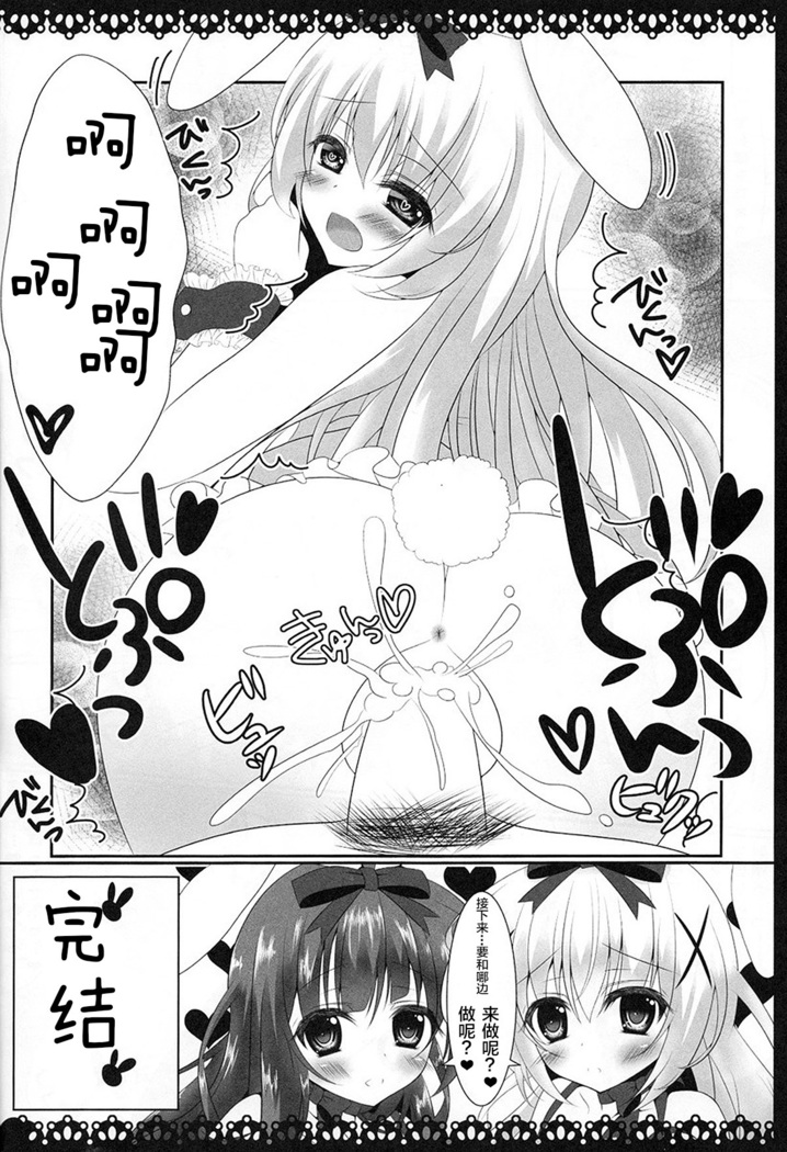 ChinoChiya!