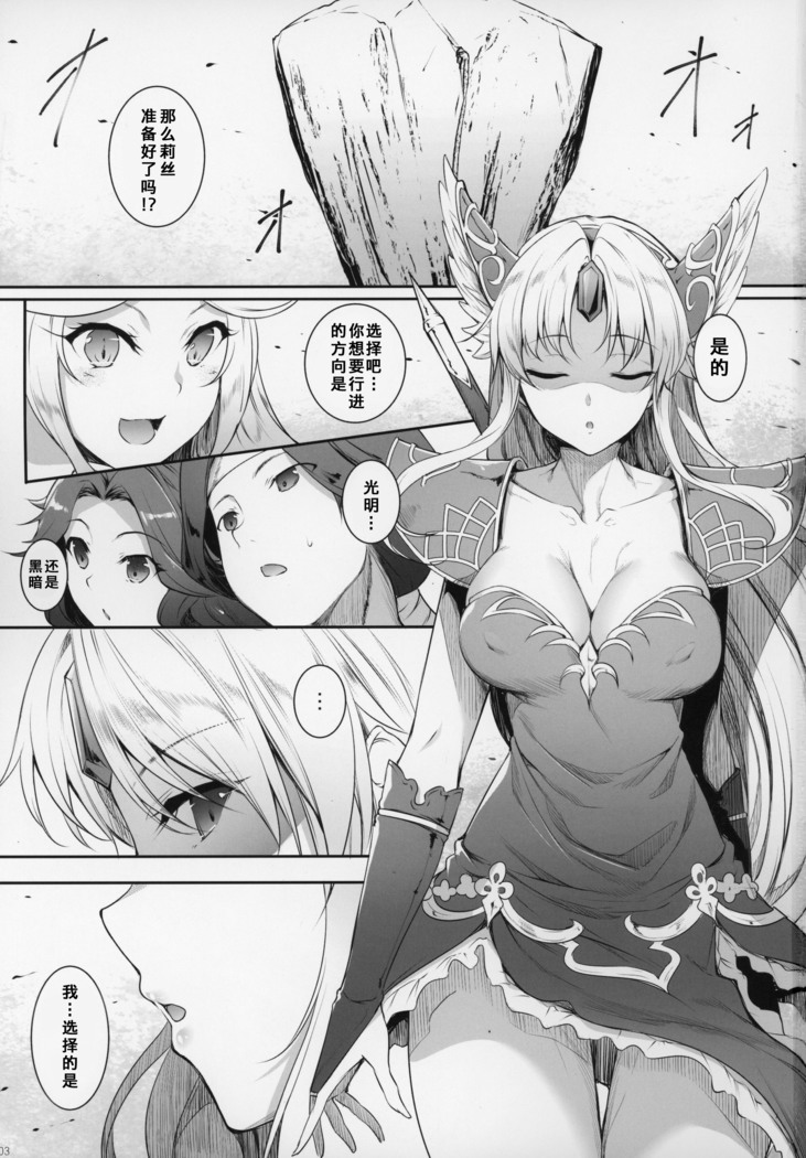 Ookamihime no Ue