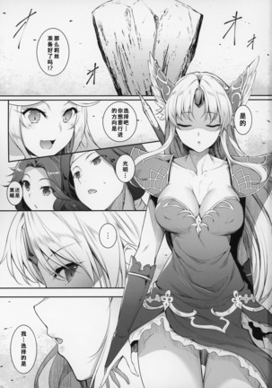 Ookamihime no Ue - Page 3