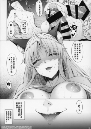 Ookamihime no Ue - Page 26