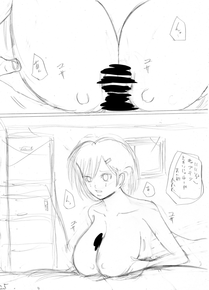 InCha no Kareshi to Oni Coach