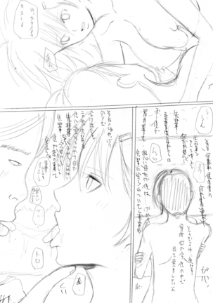 InCha no Kareshi to Oni Coach Page #55
