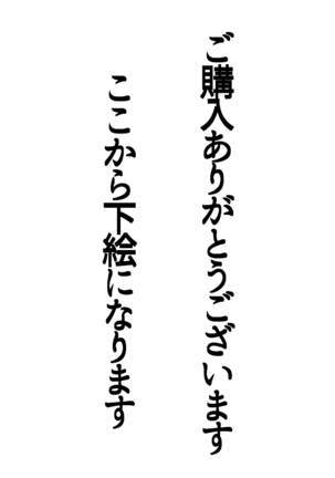 InCha no Kareshi to Oni Coach Page #43
