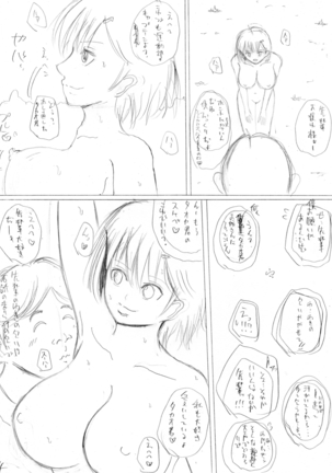InCha no Kareshi to Oni Coach Page #48